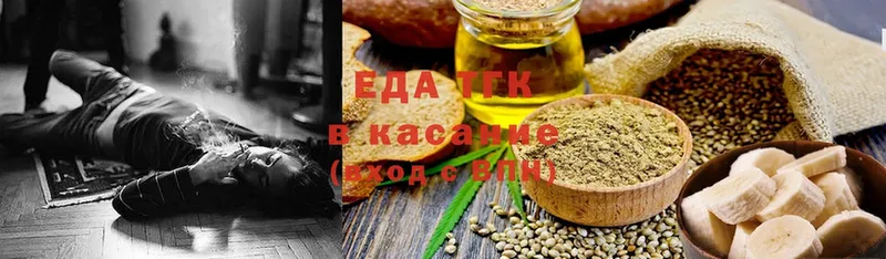 Еда ТГК конопля  Инта 