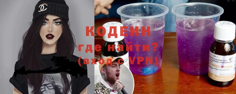 Кодеиновый сироп Lean Purple Drank  Инта 