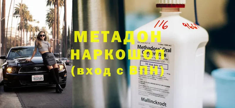 МЕТАДОН мёд  Инта 